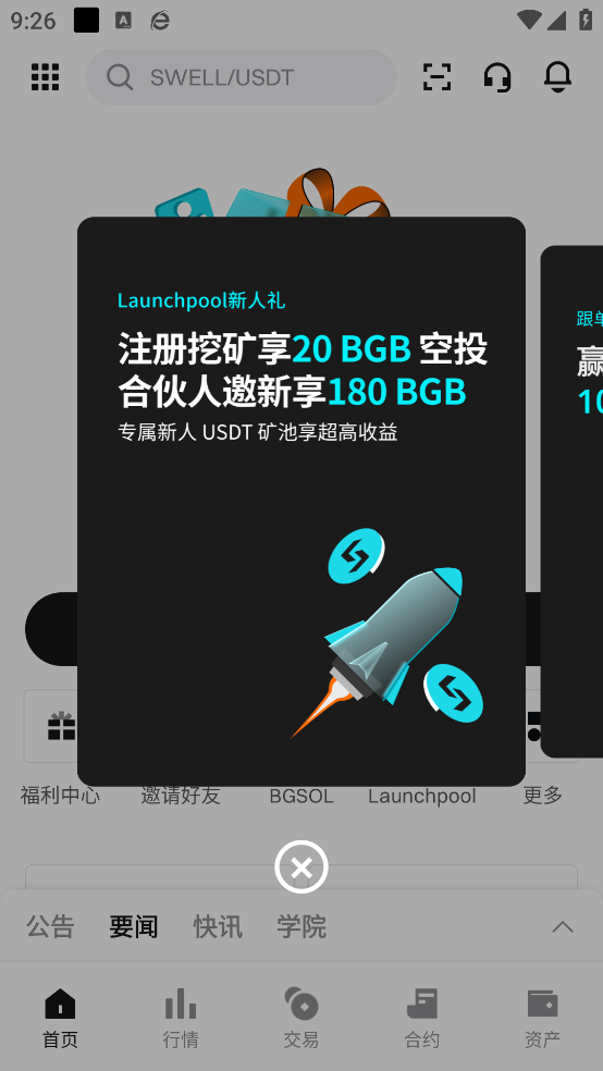 Bitgetv2.42.0 °