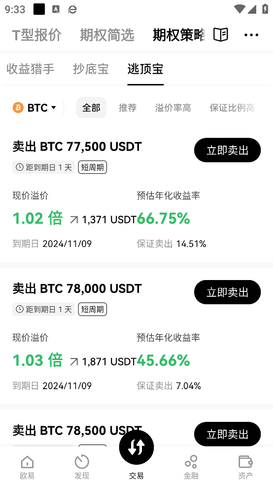 okcoinнƽ̨v6.97.1 ׿