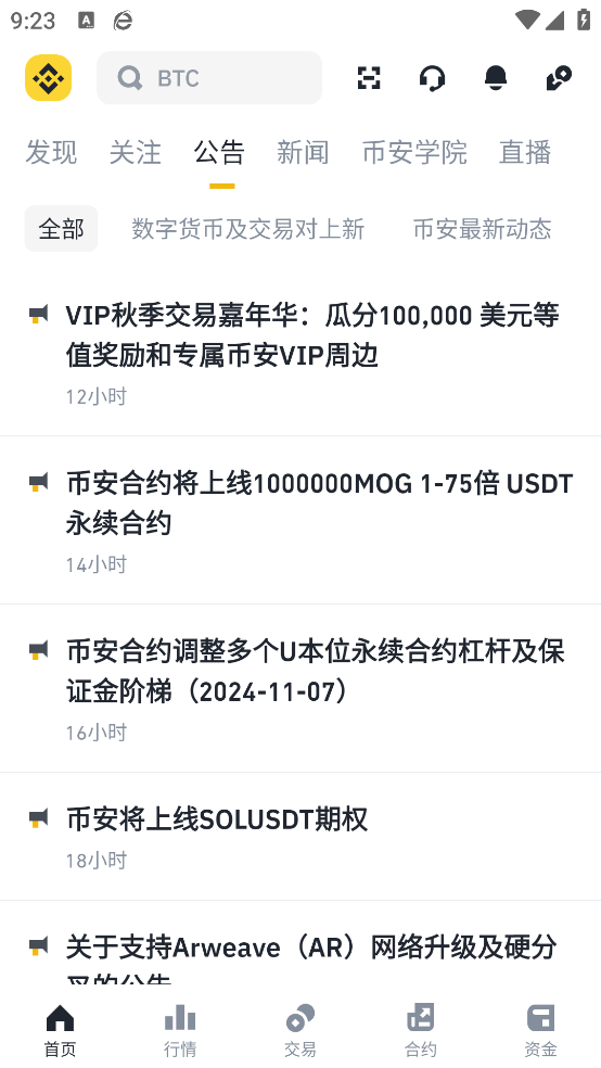 binanceappعv2.92.2 ׿