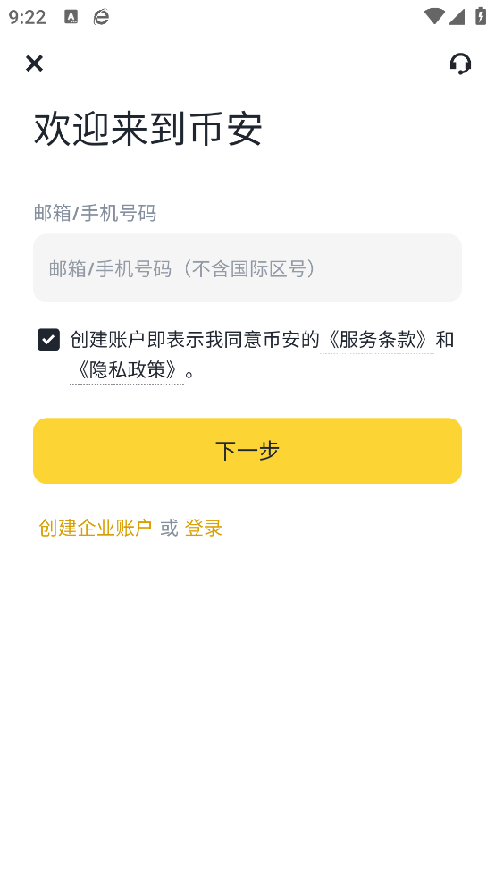 Binanceapp°氲װv2.92.2 ֻ