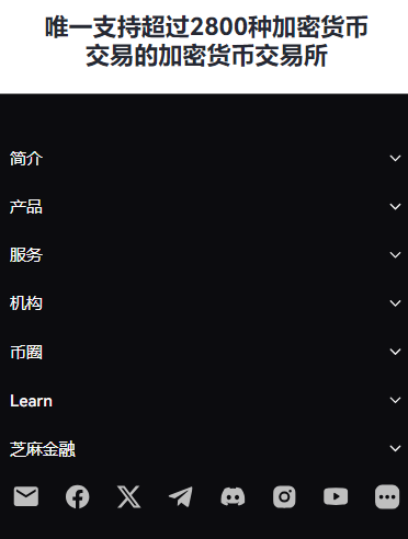 芝麻交易所2025app免费版下载v6.39.2 手机版