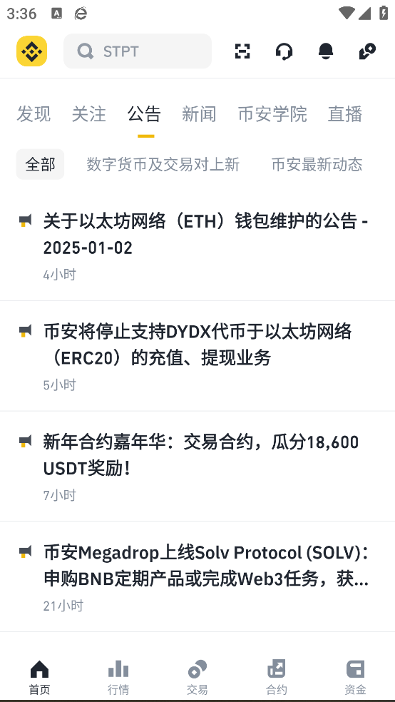 bnbƻv2.93.4 iOS