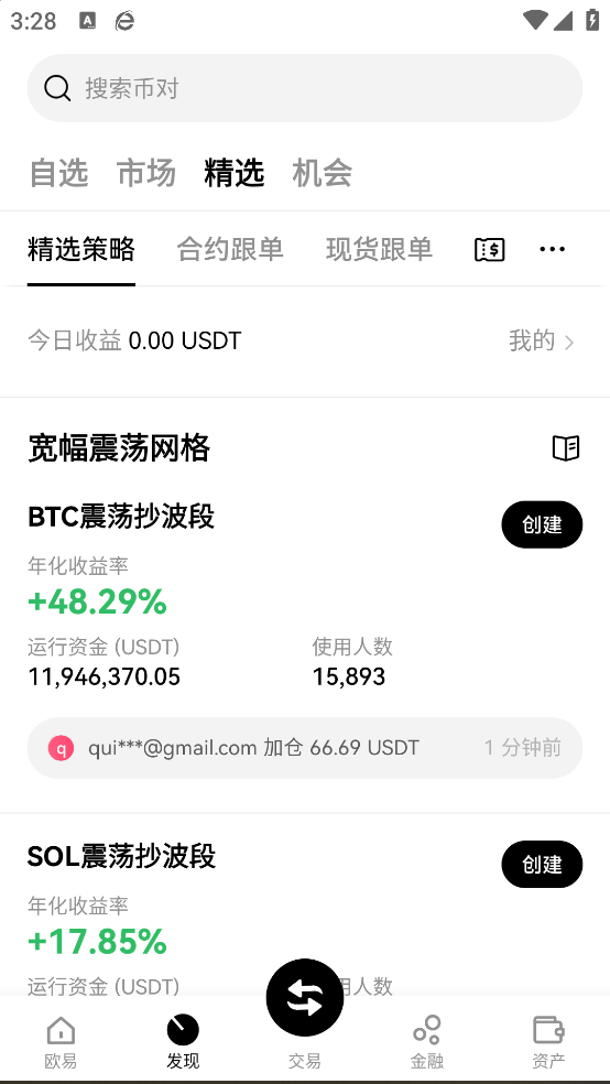 ŷ app°汾װv6.103.0 ֻ