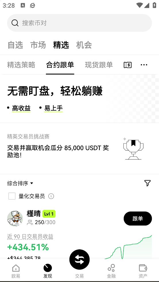 ŷ app°汾װv6.103.0 ֻ